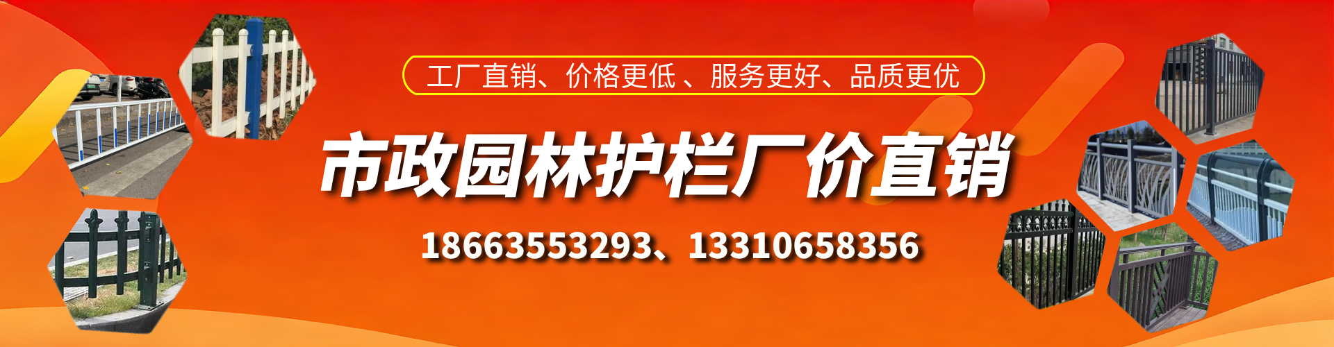项城市政护栏厂家